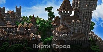 Карта город